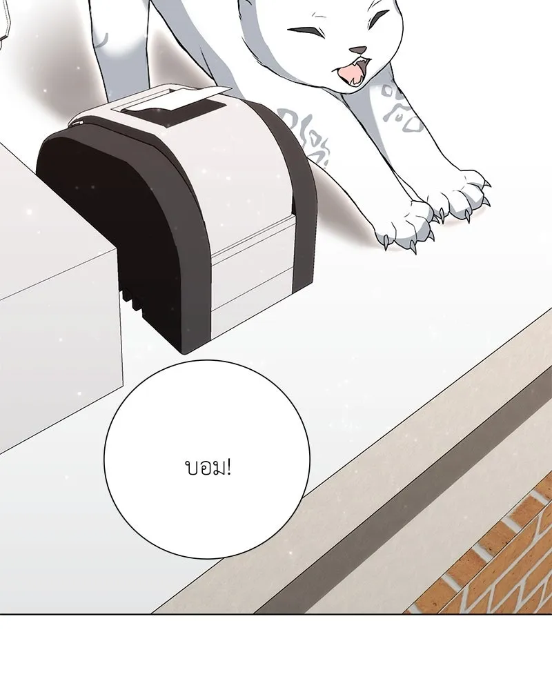 คนสวนโลกฮันเตอร์ ตอนที่ 11 รูปที่ 64