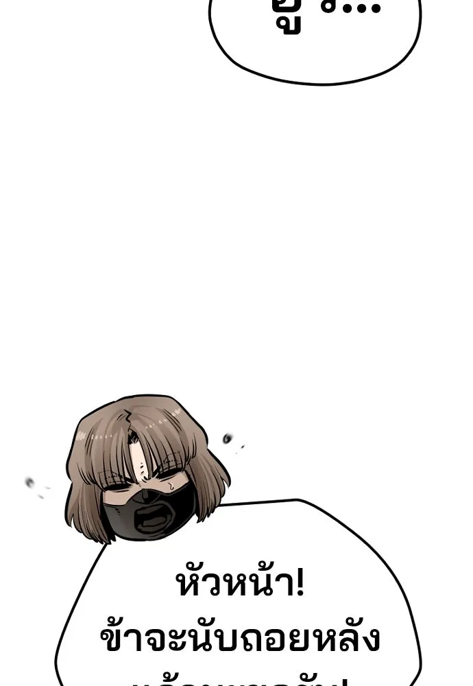 เส้นทางสู่เทพมาร ตอนที่ 100 รูปที่ 121