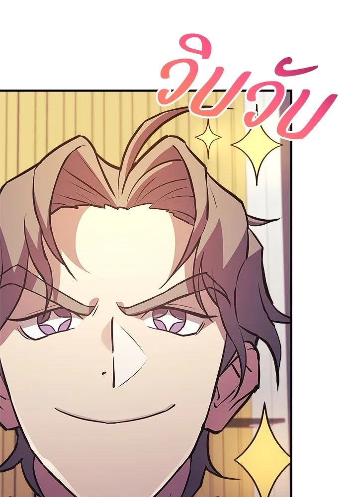 สัปดาห์นี้งดอัปตอนใหม่ ตอนที่ 78 รูปที่ 119