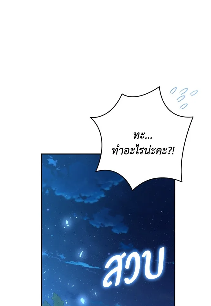 เลดี้มินต์ ตอนที่ 95 รูปที่ 67