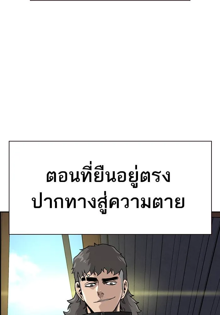 To not die ตอนที่ 70 รูปที่ 5