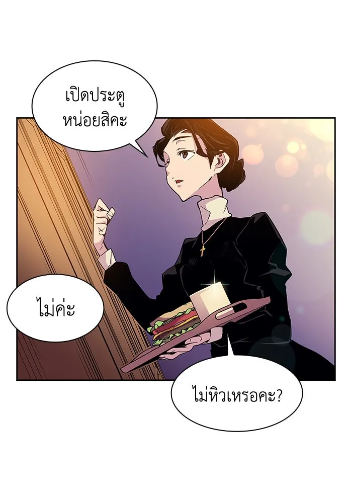 ฟิลเลียโรเซ่กับคำทำนายแห่งมงกุฎหนาม ตอนที่ 3 รูปที่ 62