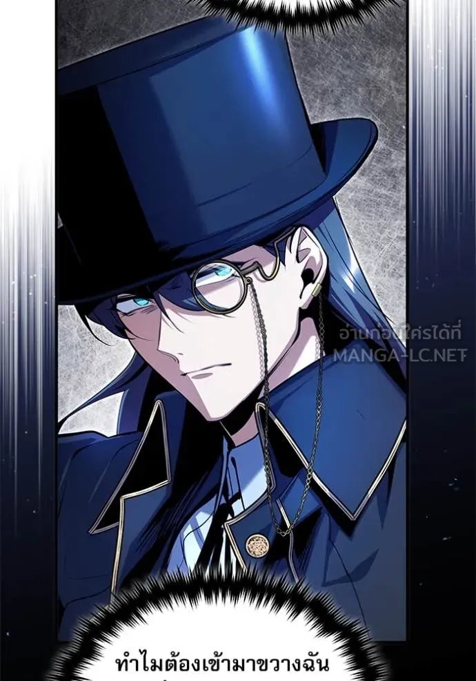 ศาสตราจารย์จำเป็น ตอนที่ 91 รูปที่ 92