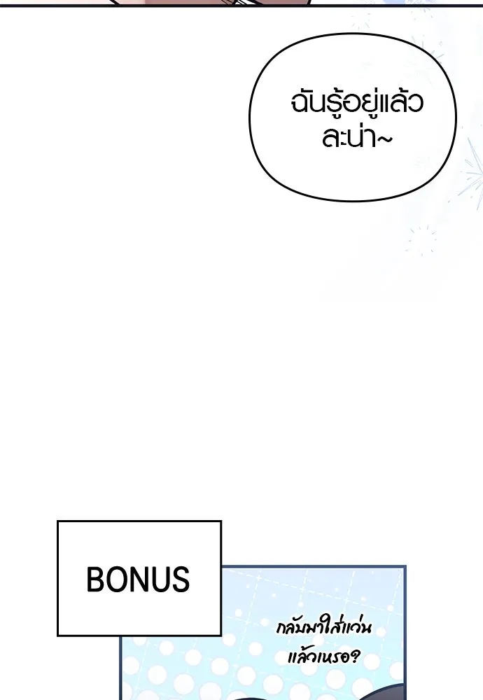 บันทึกรักลูกสาวเจ้าพ่อ ตอนที่ 38 รูปที่ 50