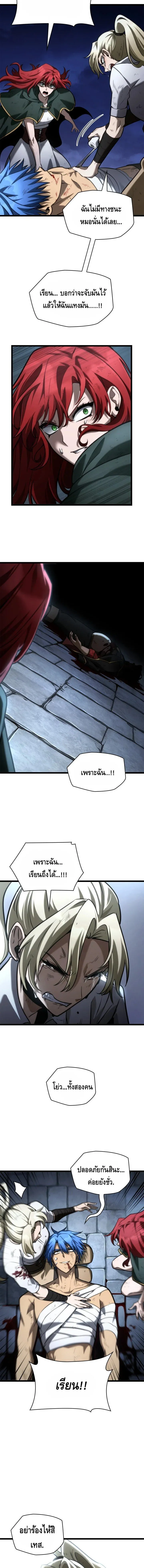 Infinite Mage ตอนที่ ตอนที่ 135 รูปที่ 11