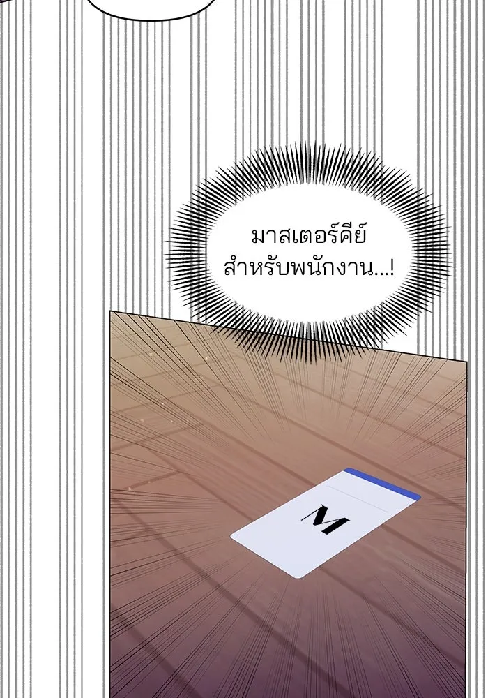 คู่มือคว้าหัวใจนายตัวร้าย ตอนที่ 63 รูปที่ 127