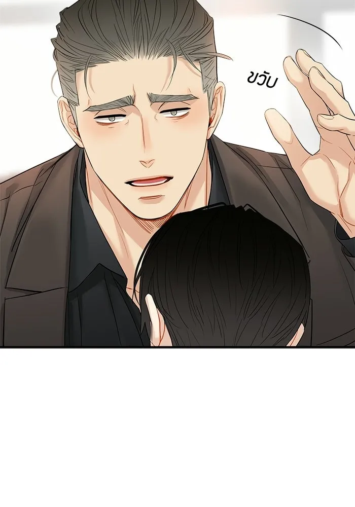 Good Gosh Daddy ตอนที่ 32 บีบคั้น รูปที่ 10