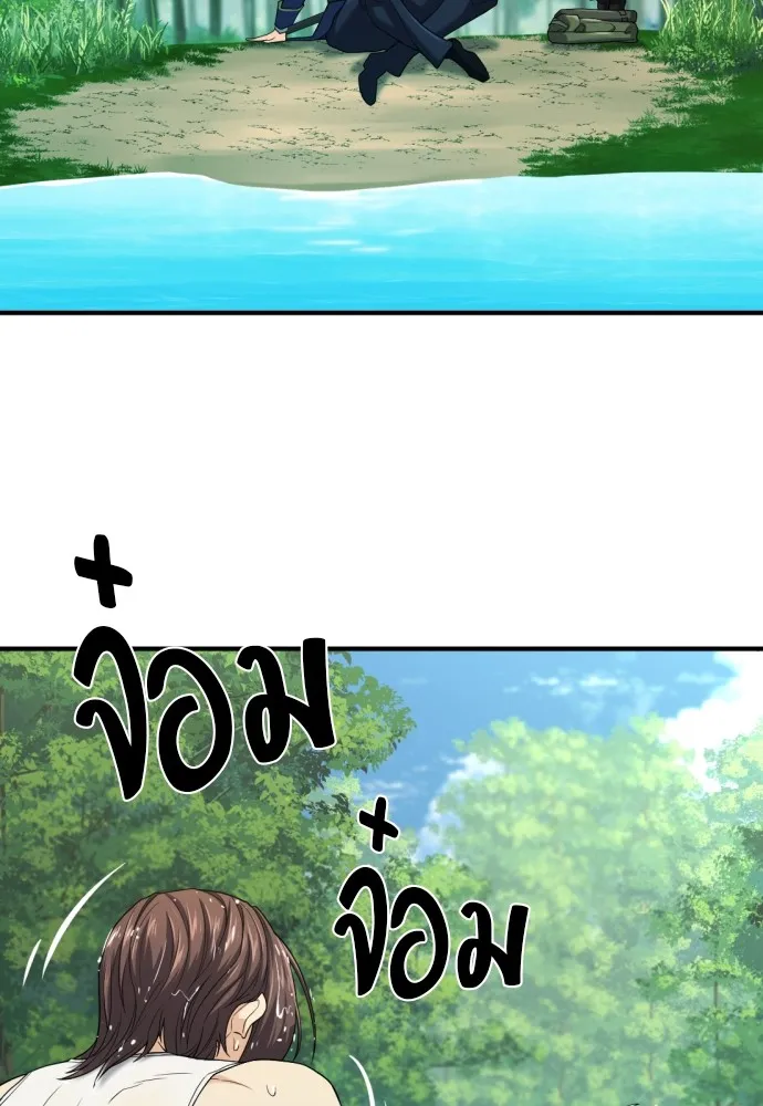 ยอดสถาปนิกผู้พิทักษ์อาณาจักร ตอนที่ 157 รูปที่ 29