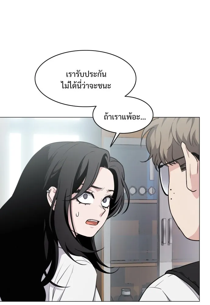 JAKDU ตอนที่ 30 รูปที่ 50