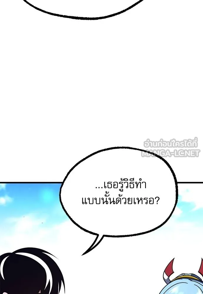 ชำแหละอะคาเดมี ตอนที่ 36 รูปที่ 114