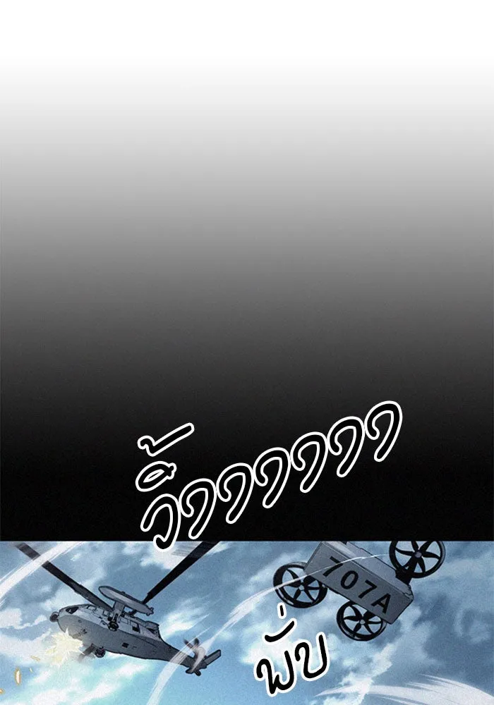 ดรูอิดแห่งสถานีโซล ตอนที่ 47 รูปที่ 46