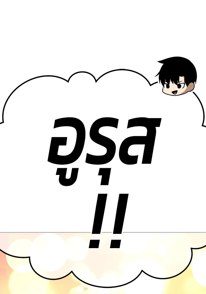 +99 ท่อนไม้พร้อมบวก ตอนที่ 1 ล็อกอิน (1) รูปที่ 196