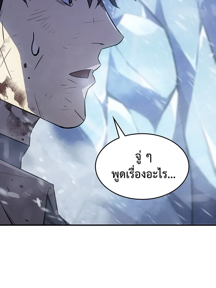 เกิดใหม่พร้อมพลังแห่งราชัน ตอนที่ 17 รูปที่ 58