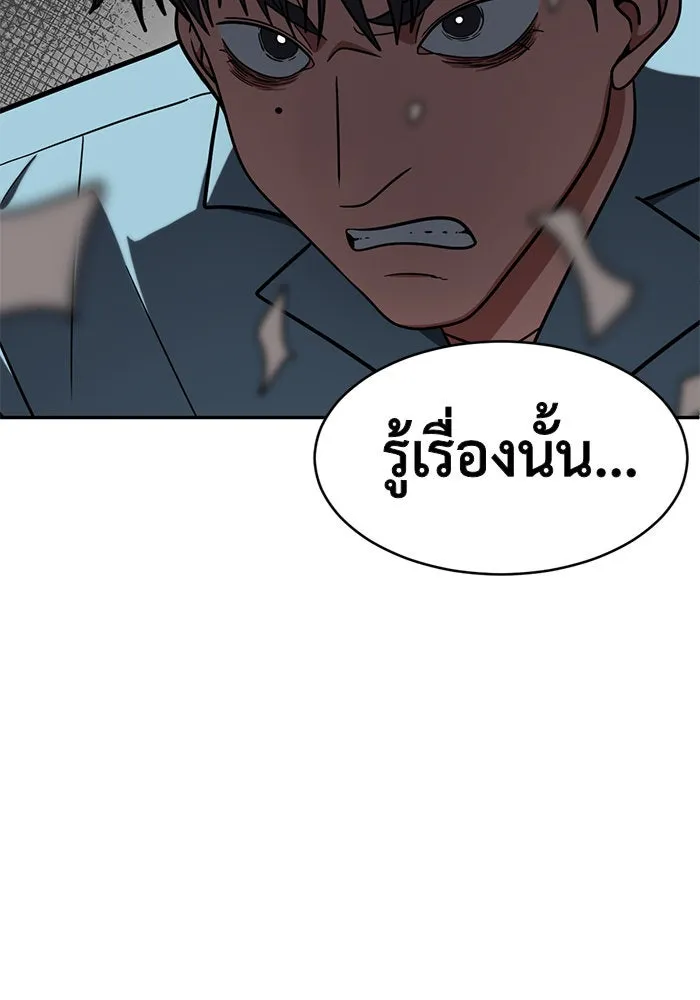 ช่วยเปลี่ยนฉันที ตอนที่ 125. ฮันซองจิน 3 รูปที่ 154