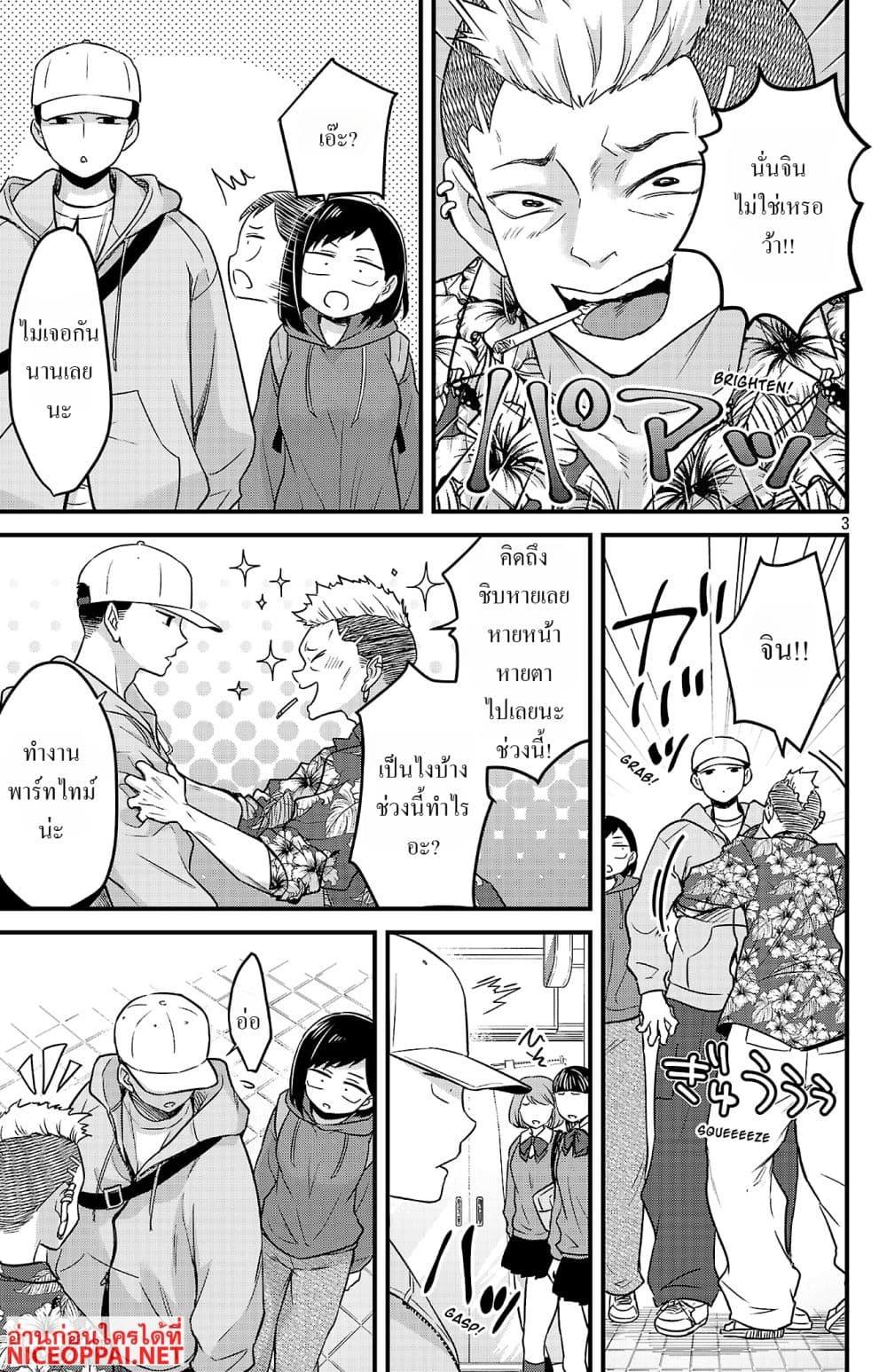 Manga-lc-com อ่านมังงะ อ่านการ์ตูน ออนไลน์ ฟรี Boku no Kokoro no Yabai Yatsu Love Comedy ga Hajimaranai ตอนที่ 1 2 3 4 5 6 7 8 9 10 11 12 13 14 ฟรี ไม่มีโฆษณา Manga-lc - อ่าน มังงะ อ่าน การ์ตูน ออนไลน์ อ่านมังงะ ฟรี