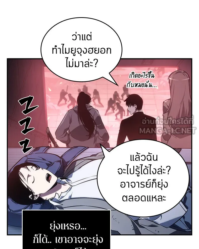Omniscient Reader อ่านชะตาวันสิ้นโลก ตอนที่ 8 การป้องกันฉุกเฉิน (4) รูปที่ 15