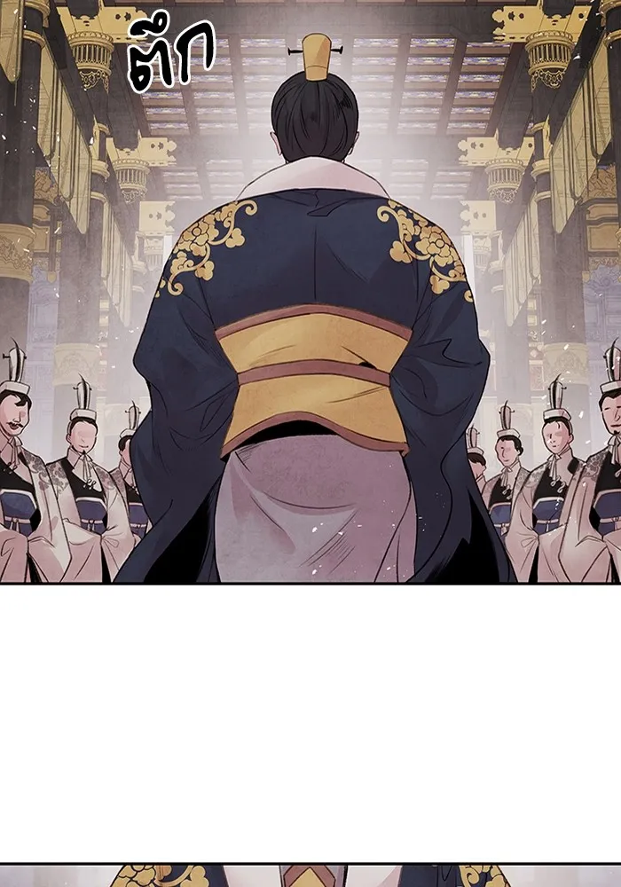 อาซา ตอนที่ 27 การสืบทอดตำแหน่ง รูปที่ 35