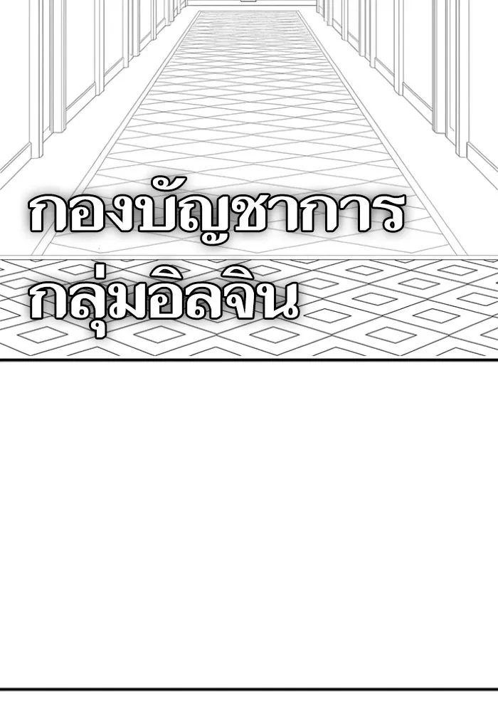 Reality Quest ตอนที่ ตอนพิเศษ  เรื่องน่ากลัวของชเวซอนแ รูปที่ 38