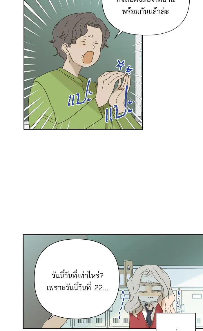 ฉันมันร้าย หรือเพราะโลกไม่น่ารัก ตอนที่ 61 รูปที่ 43