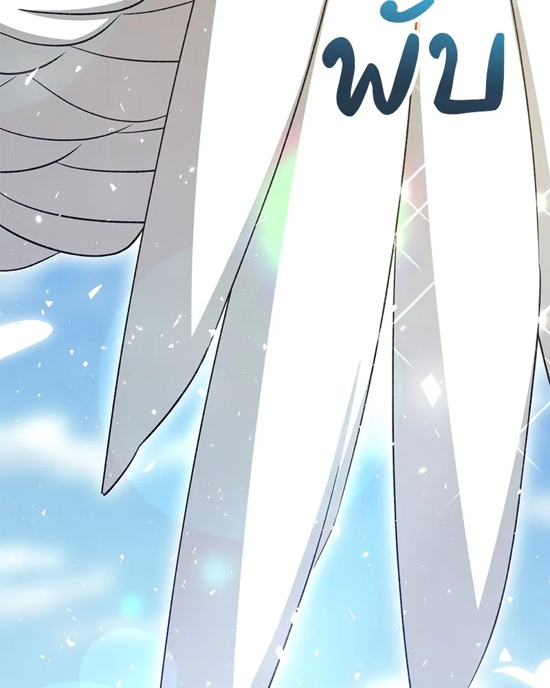 ภารกิจไล่ตามลุค บีเชล ตอนที่ 74 รูปที่ 136