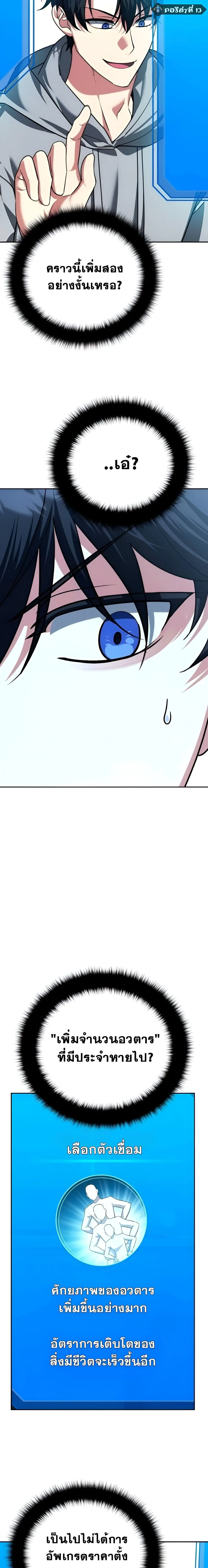 Sovereign of the Infinite Clones ร_างโคลนของฉ_นกำล_งกลายเป_นตำนาน ตอนที่ ตอนที่ 39 รูปที่ 22