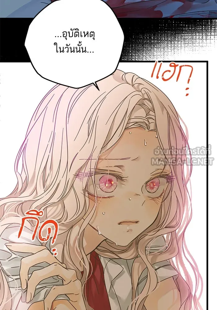 ฉันมันร้าย หรือเพราะโลกไม่น่ารัก ตอนที่ 147 รูปที่ 57