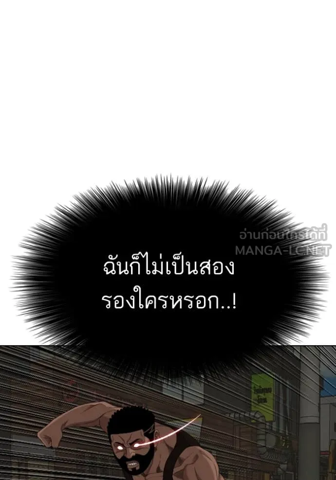 BAD GUY ตอนที่ 259 รูปที่ 16
