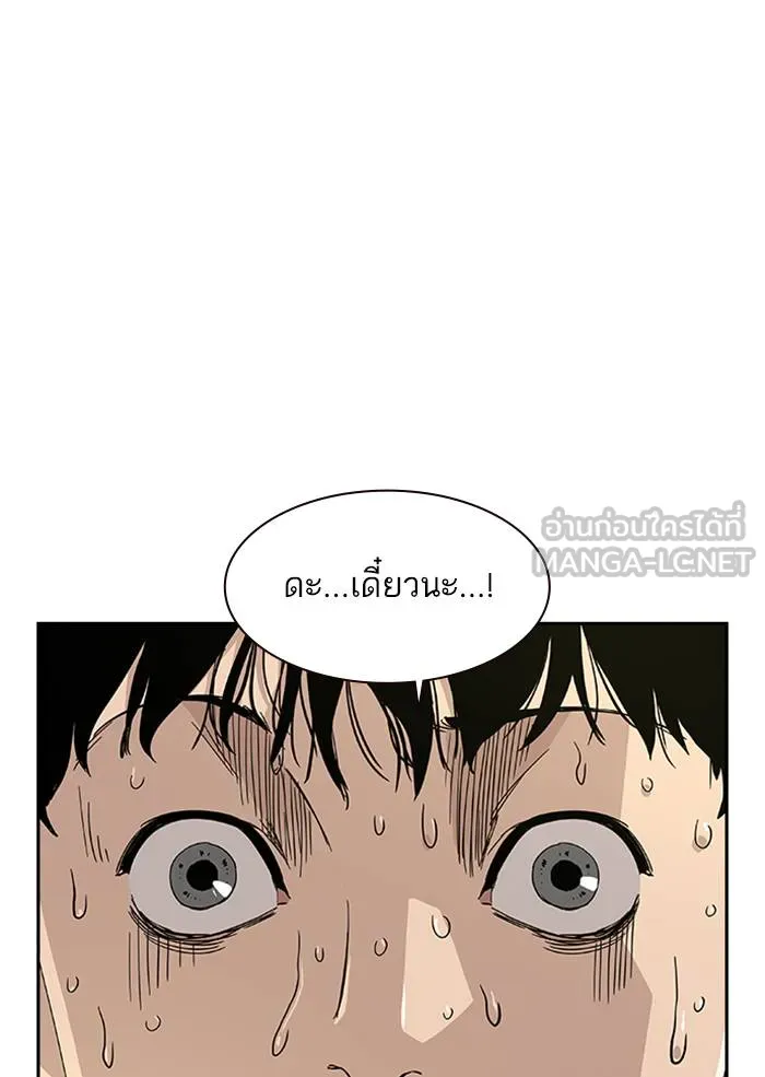 To not die ตอนที่ 9 รูปที่ 93