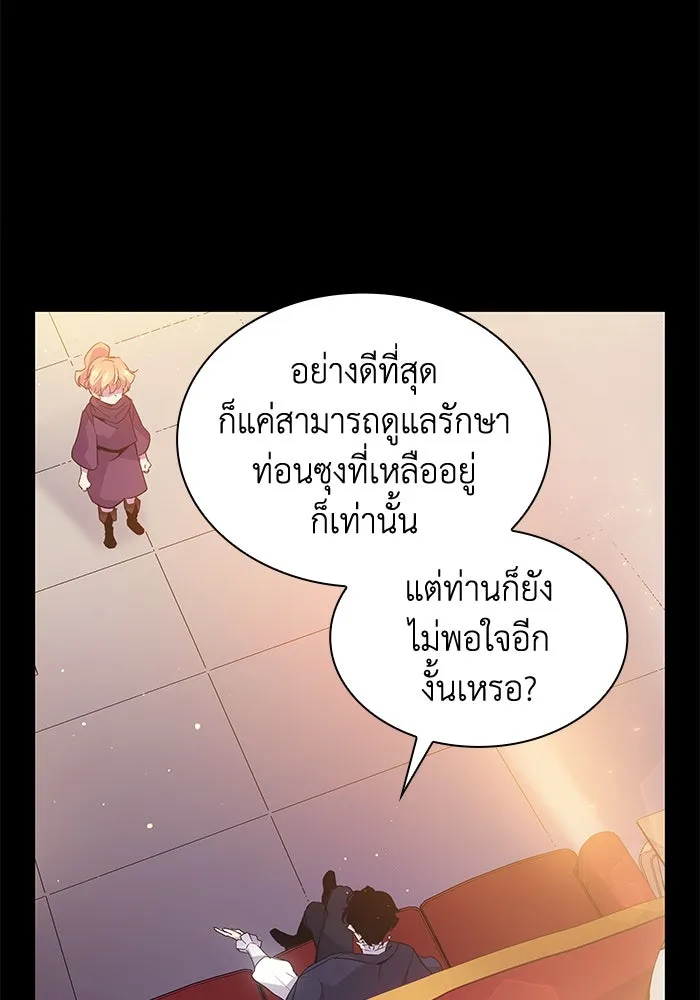 ฟิลเลียโรเซ่กับคำทำนายแห่งมงกุฎหนาม ตอนที่ 19 รูปที่ 14