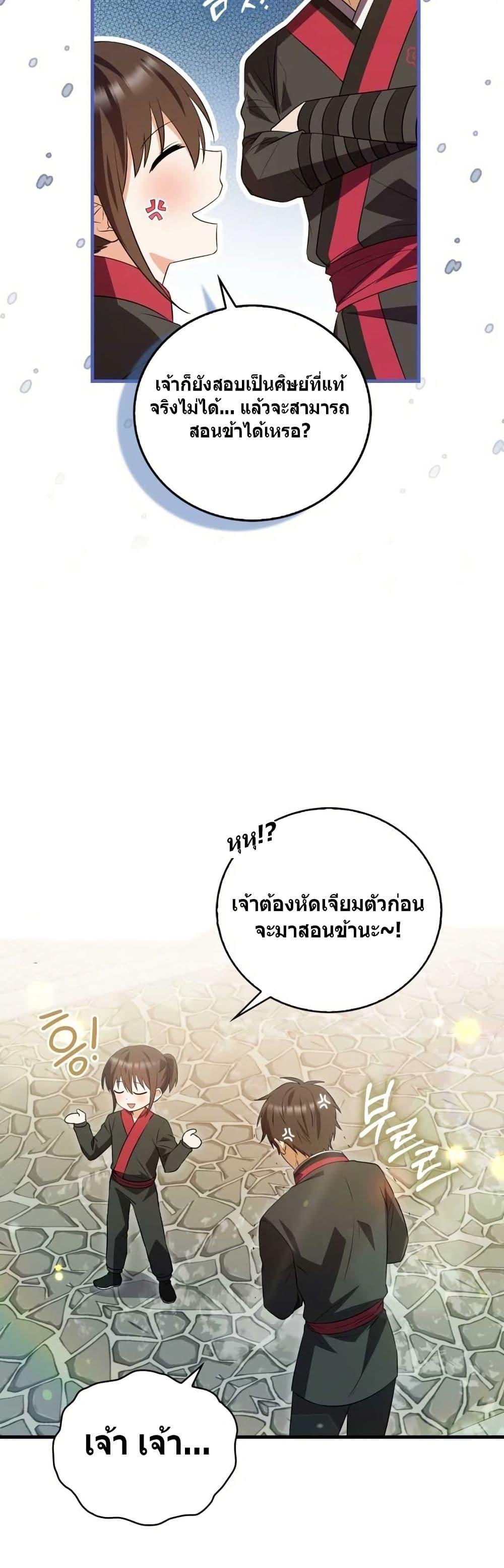 Manga-lc-com อ่านมังงะ อ่านการ์ตูน ออนไลน์ ฟรี I Became The Youngest Disciple of The Mount Hua Sect ตอนที่ 1 2 3 4 5 6 7 8 9 10 11 12 13 14 ฟรี ไม่มีโฆษณา Manga-lc - อ่าน มังงะ อ่าน การ์ตูน ออนไลน์ อ่านมังงะ ฟรี