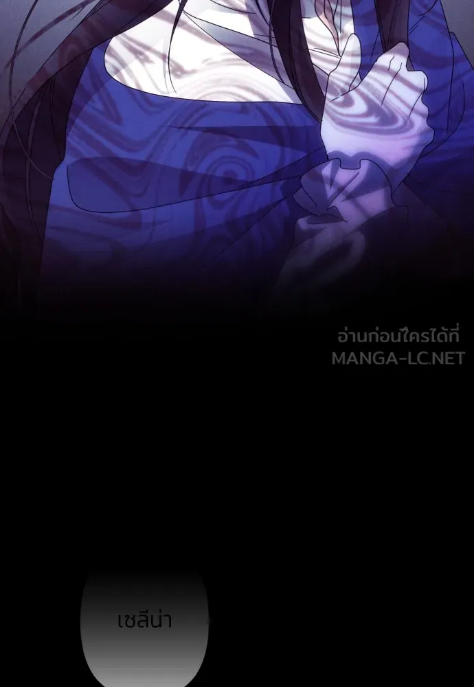 ฉันจะจีบท่านดยุกแดนเหนือ ตอนที่ 56 รูปที่ 33