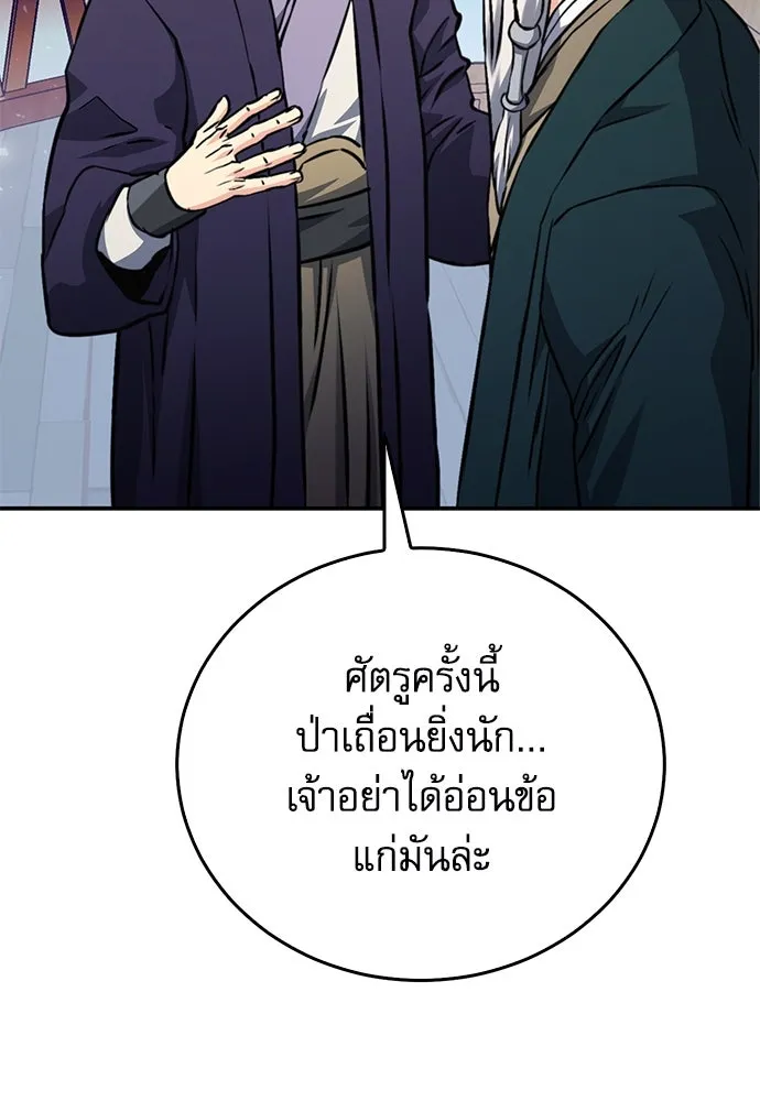 ดรูอิดแห่งสถานีโซล ตอนที่ 122 รูปที่ 127