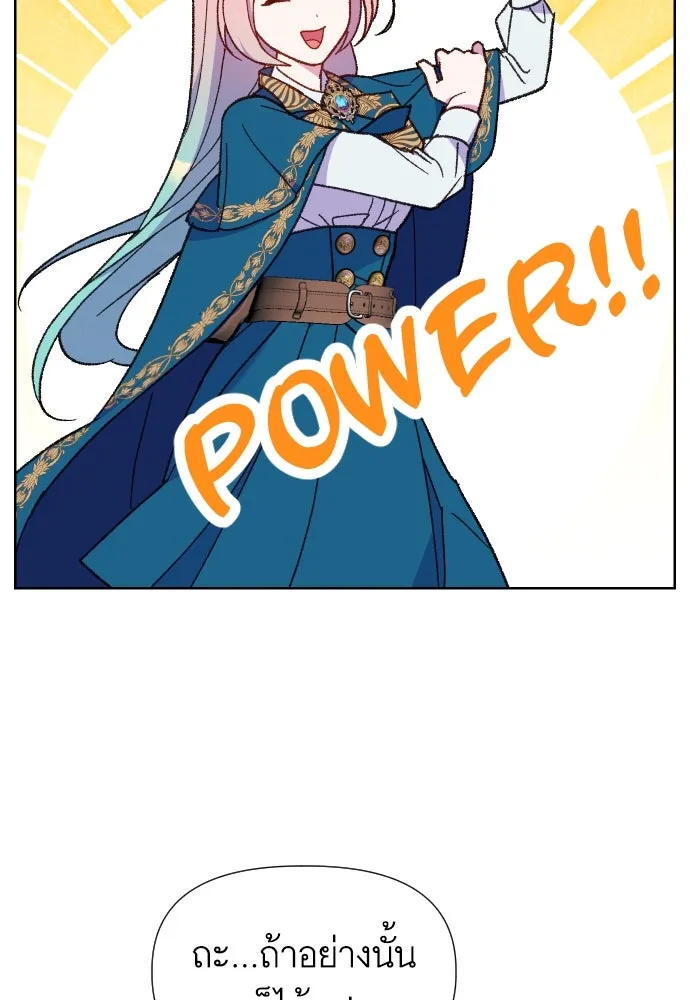 นักเล่นแร่แปรธาตุสายเปย์ ตอนที่ 10 รูปที่ 76