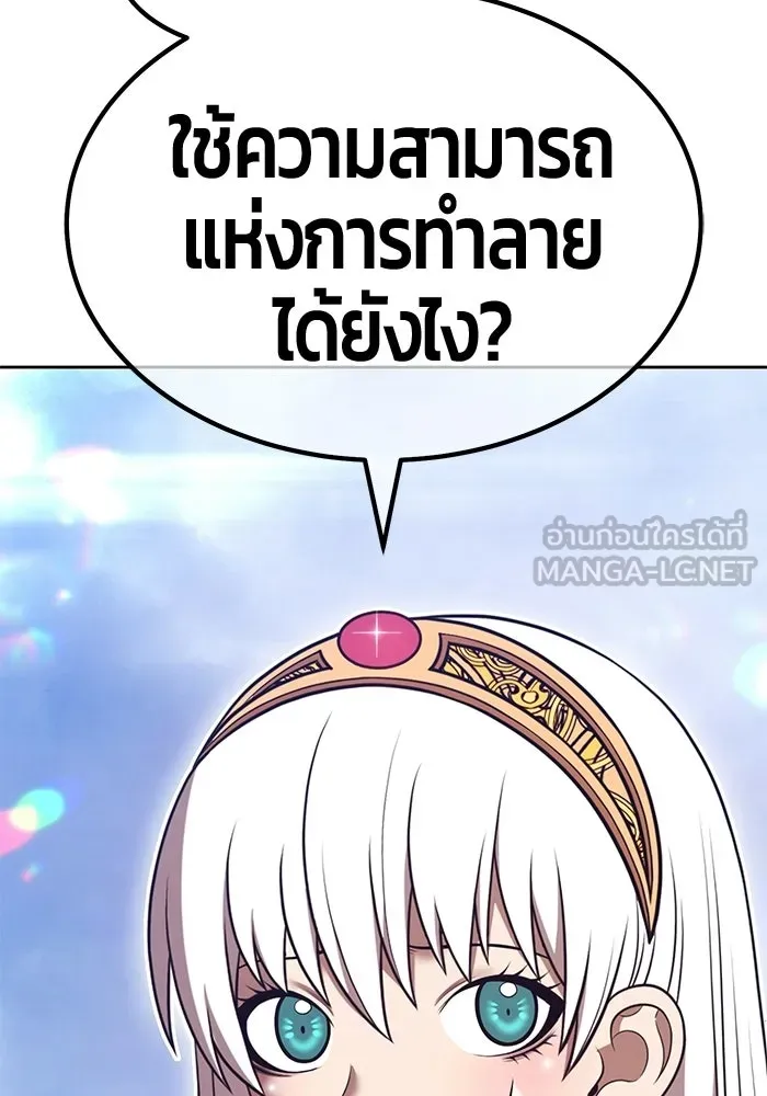 +99 ท่อนไม้พร้อมบวก ตอนที่ 112 จงรักภักดี (4) รูปที่ 354