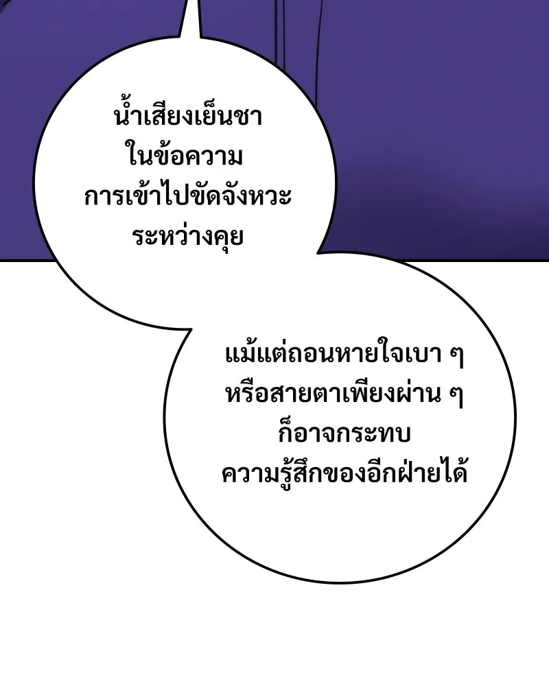 บอกมาค่าตัวเท่าไหร่ ตอนที่ 16 รูปที่ 124