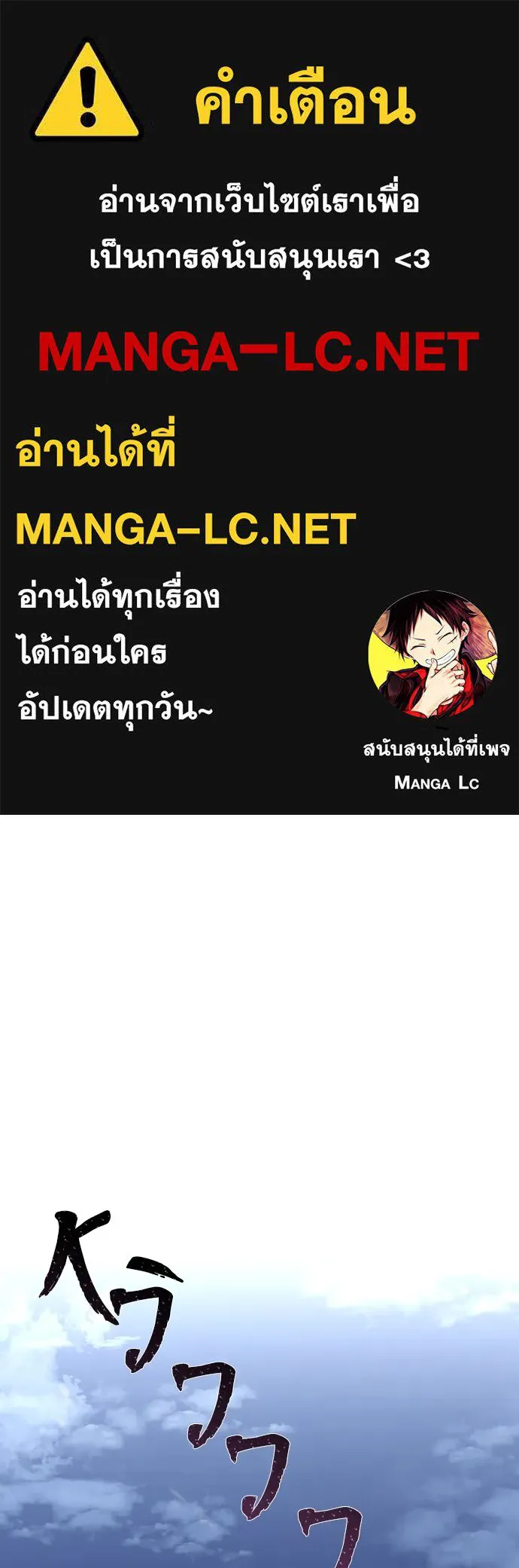 เส้นทางสู่เทพมาร ตอนที่ 99 รูปที่ 1