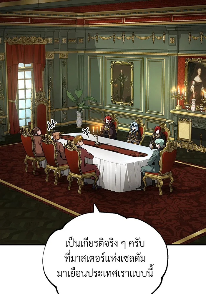 จอมเวทเกิดใหม่ในรอบ 66666 ปี ตอนที่ 102 รูปที่ 37