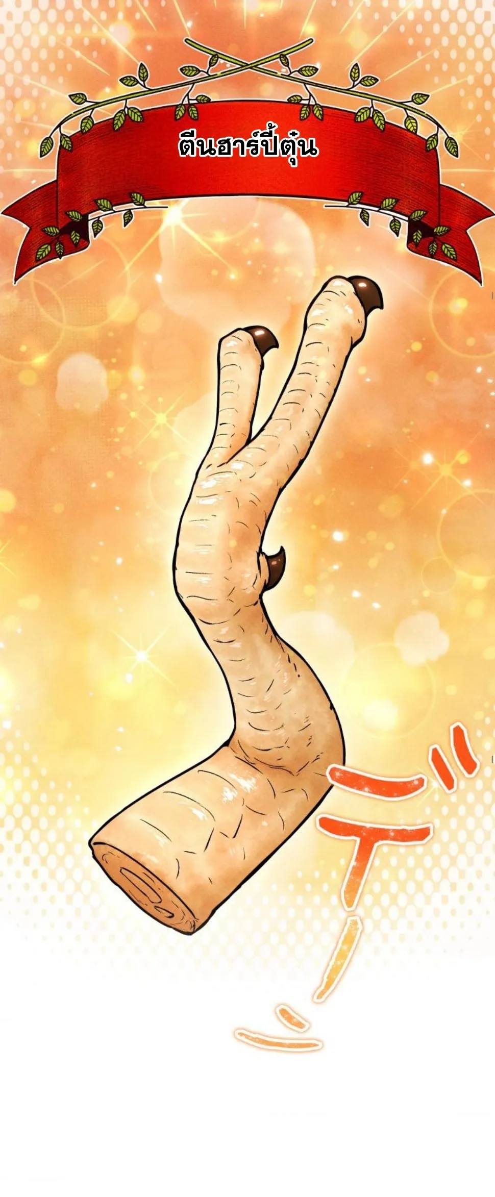 Dungeon Gourmet อ_ศว_นเป_บพ_สดาร เปล_ยนม_งกรให_เป_นเมน_เด_ด ตอนที่ ตอนที่ 10 รูปที่ 54