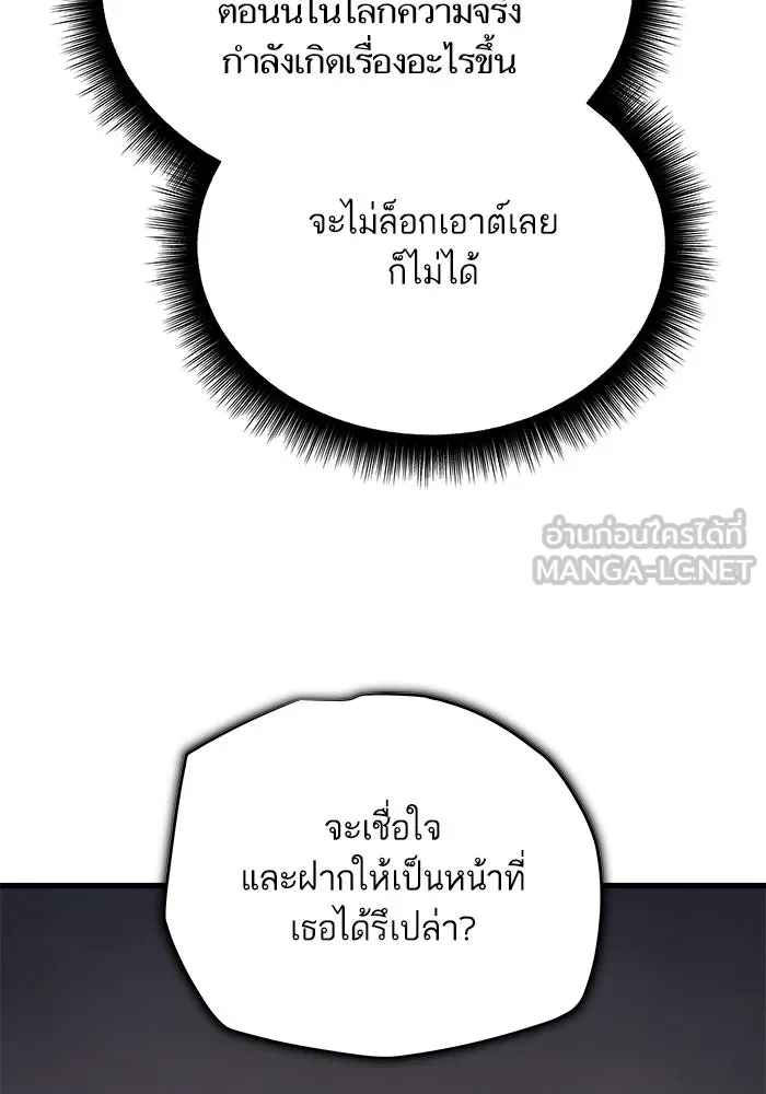 เริ่มเกมพร้อม 13 คุณสมบัติลับ ตอนที่ 6 รูปที่ 114