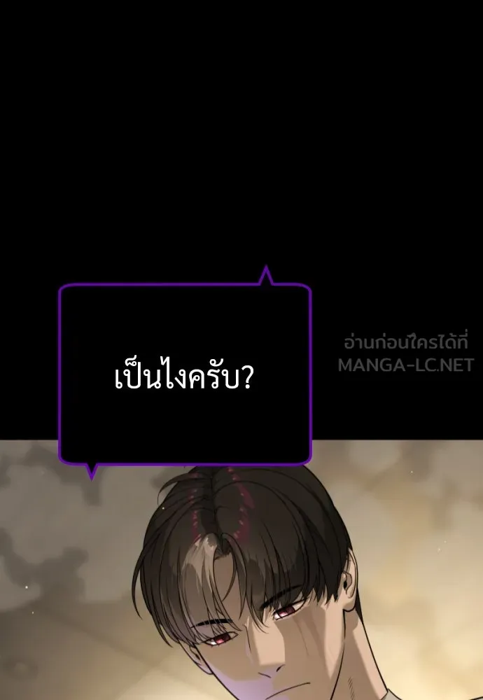 นักฆ่าย้อนวัย ตอนที่ 104 (จบซีซัน 1) รูปที่ 213
