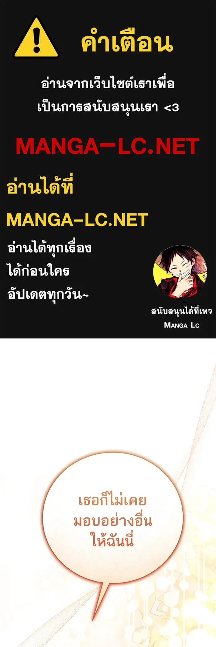 ทางหลุดพ้นของนักบุญลวง ตอนที่ 48 รูปที่ 1