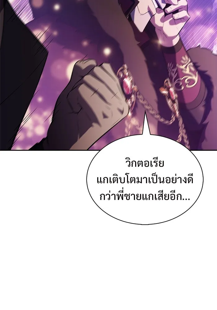 ผู้เล่นหน้าใหม่เลเวลแมกซ์ ตอนที่ 200 สงครามชิงคู่ (2) รูปที่ 23