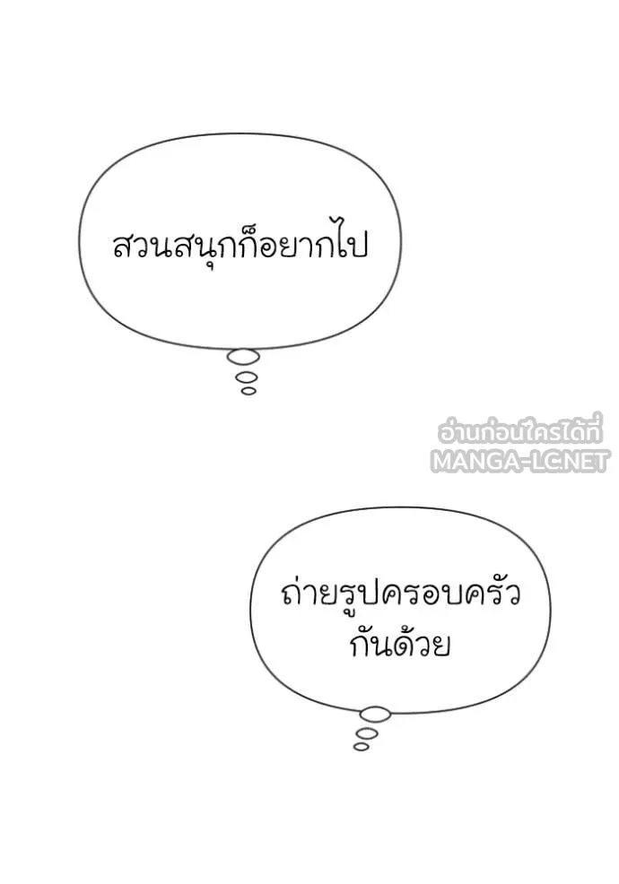 อดีตบอสหอคอย ตอนที่ 122 รูปที่ 190