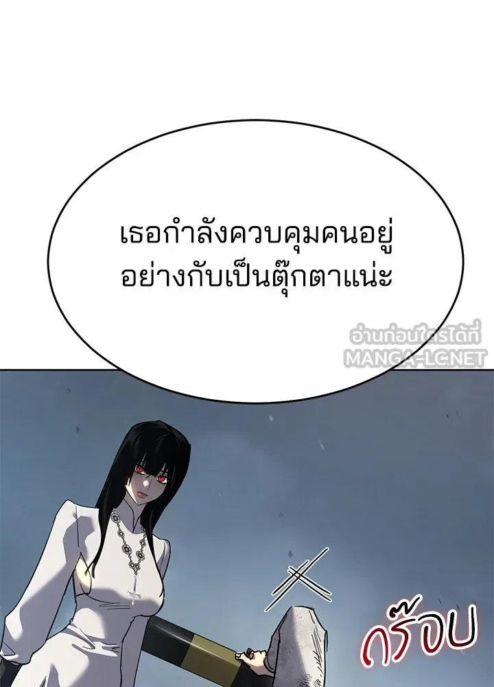 กฎเหล็กบ้านสายลับ ตอนที่ 44 รูปที่ 48