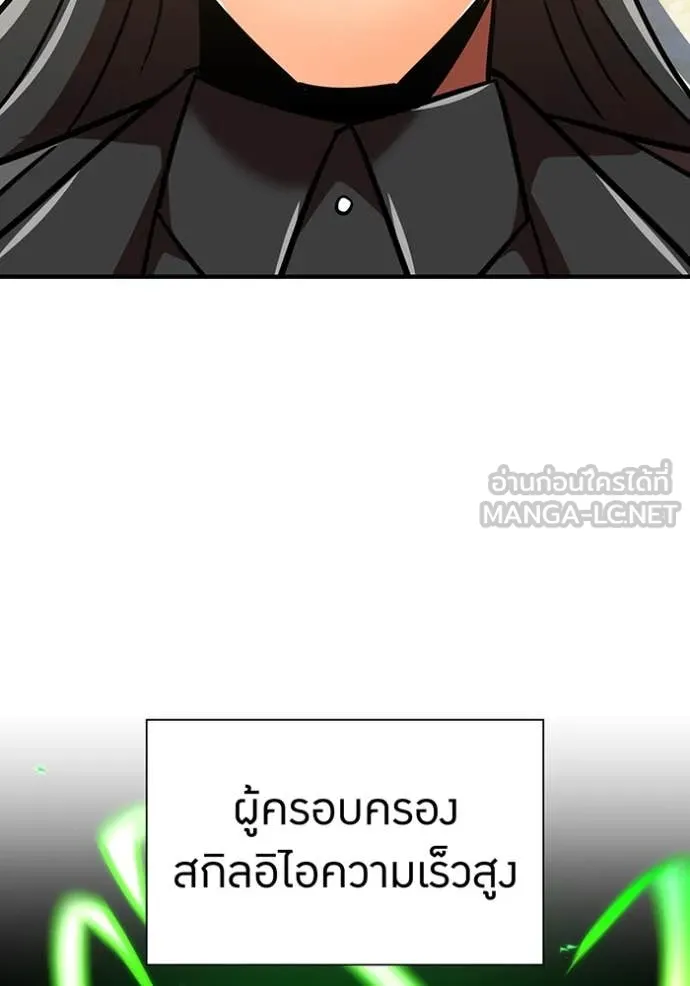 เพลเยอร์เลือดเทวะ ตอนที่ 102 รูปที่ 44