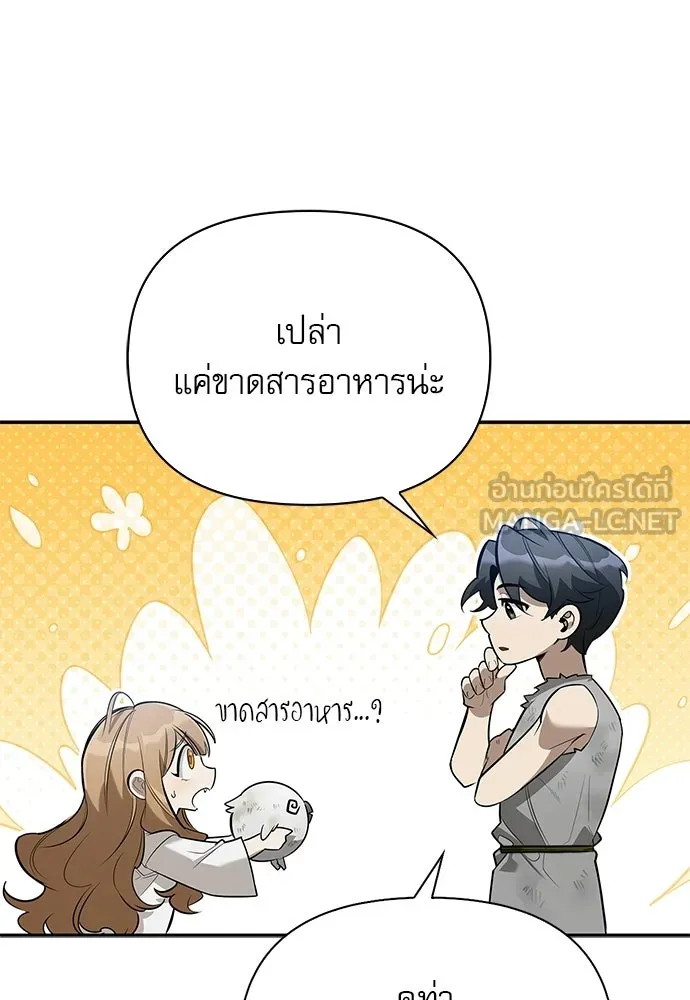 ชีวิตฮีลใจนายฮันเตอร์คลาส S ตอนที่ 6 รูปที่ 15