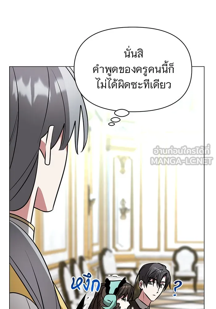 อะคาเดมีนี้เห็นทีจะเจ๊ง ตอนที่ 68 รูปที่ 96