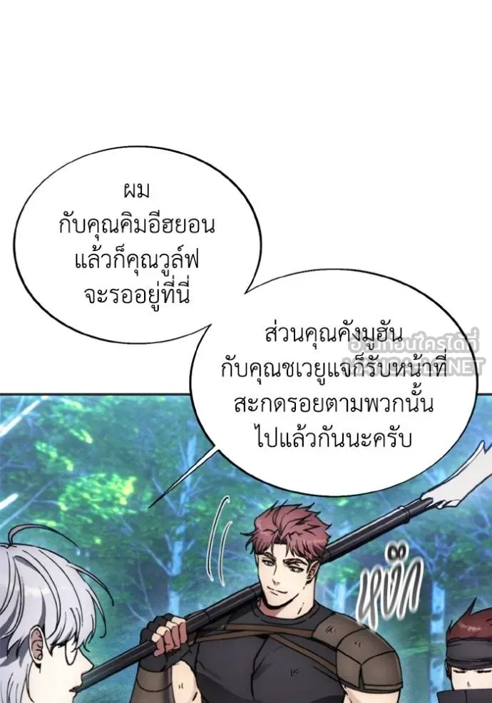 ศึกชิงบัลลังก์เทพเจ้ ตอนที่ 165 รูปที่ 78