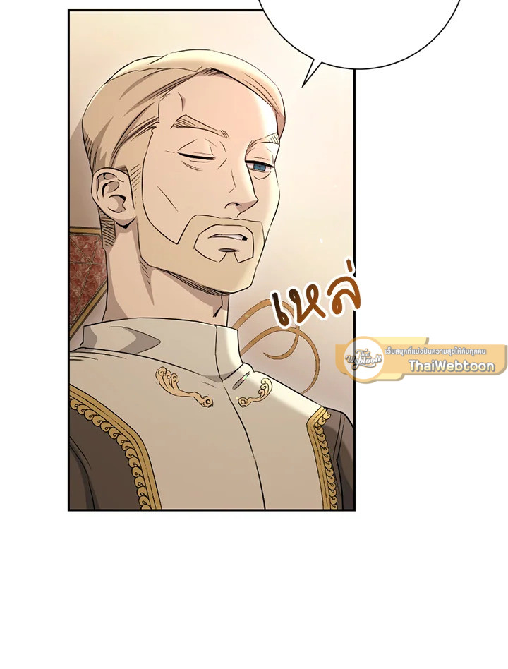 พลทหารโครงกระดูกผู้ม ตอนที่ 116 รูปที่ 24