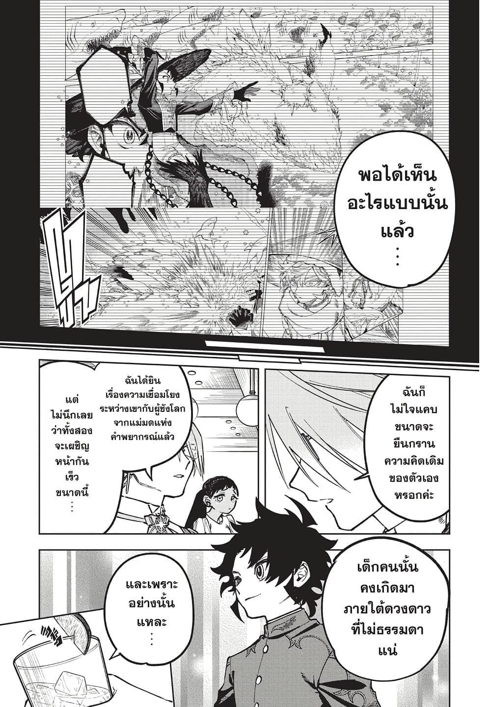 Manga-lc-com อ่านมังงะ อ่านการ์ตูน ออนไลน์ ฟรี Ichi the Witch ตอนที่ 1 2 3 4 5 6 7 8 9 10 11 12 13 14 ฟรี ไม่มีโฆษณา Manga-lc - อ่าน มังงะ อ่าน การ์ตูน ออนไลน์ อ่านมังงะ ฟรี